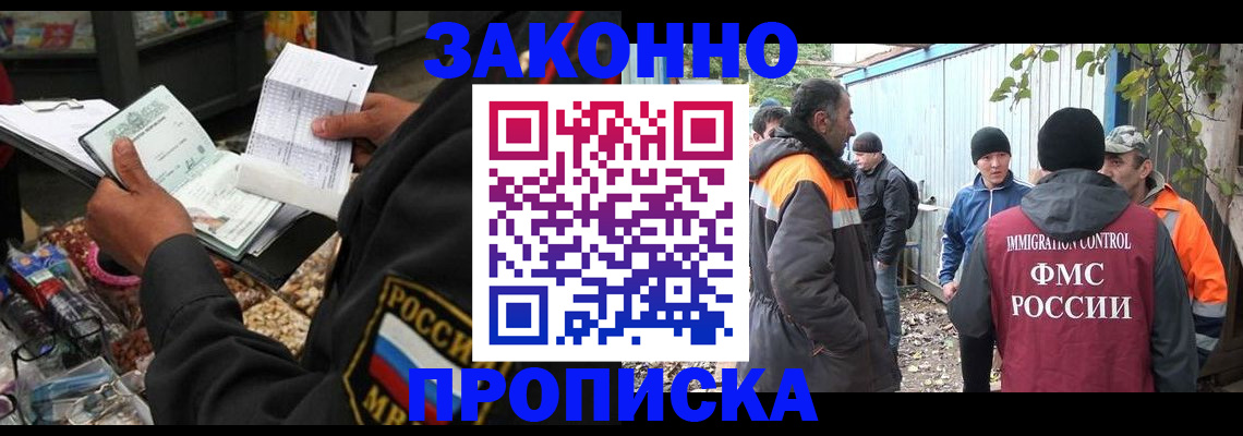 прописка для кредита в Йошкар-Оле