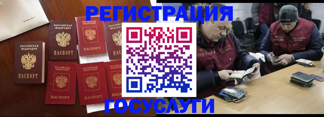 регистрация в Йошкар-Оле
