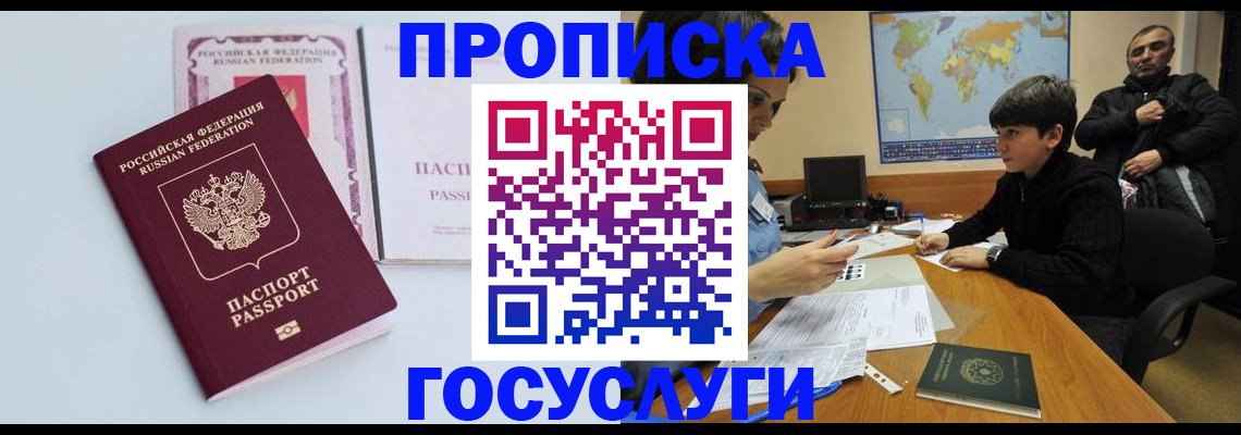 временная регистрация для всех в Йошкар-Оле