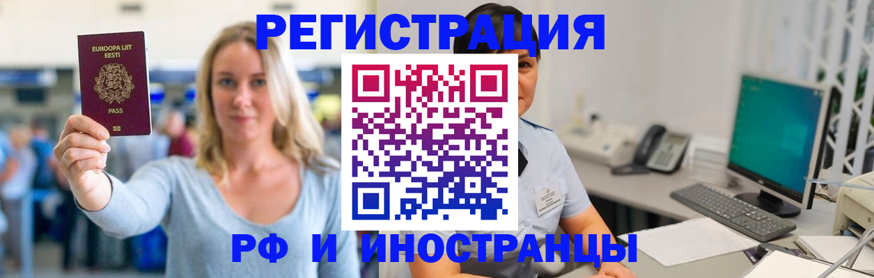 регистрация в Йошкар-Оле