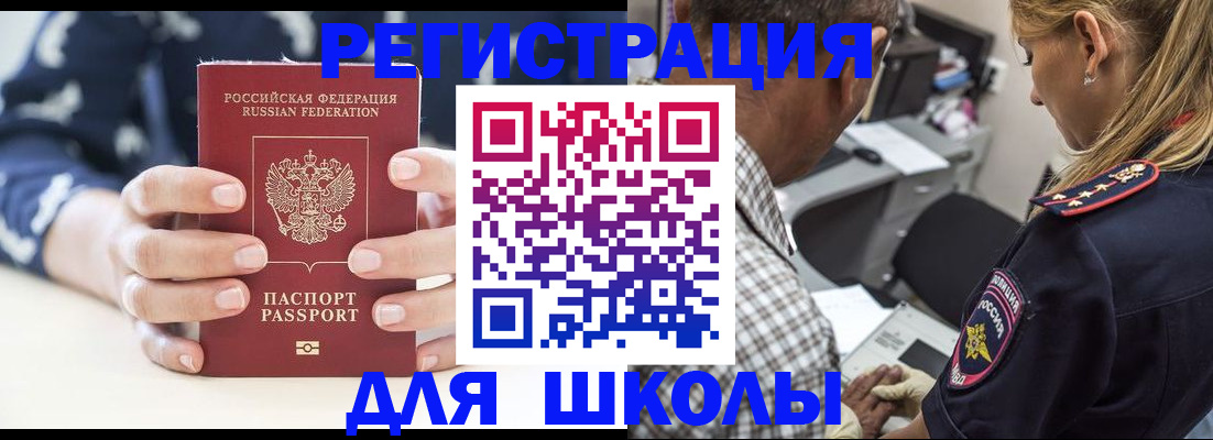 прописка поиск в Йошкар-Оле