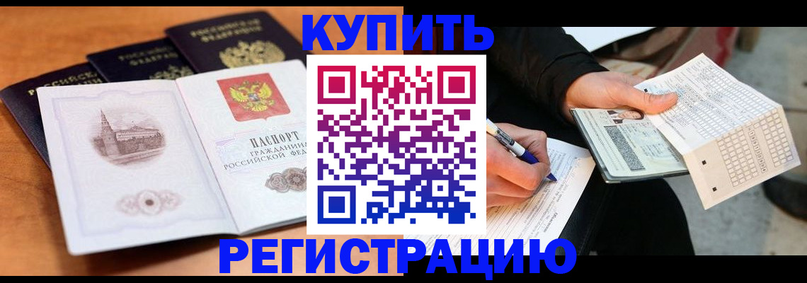 прописка в квартире в Йошкар-Оле