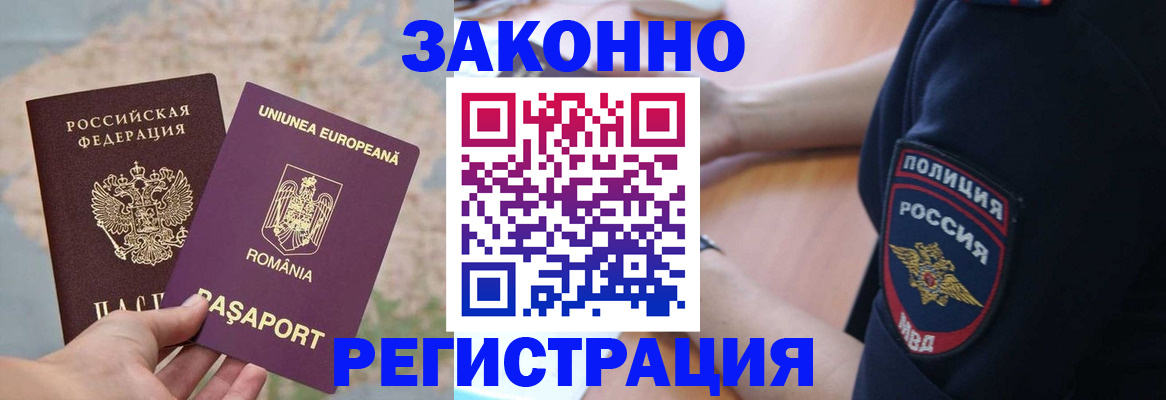 временная регистрация для школы в Йошкар-Оле