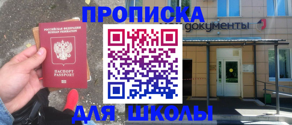 прописка в квартире в Йошкар-Оле
