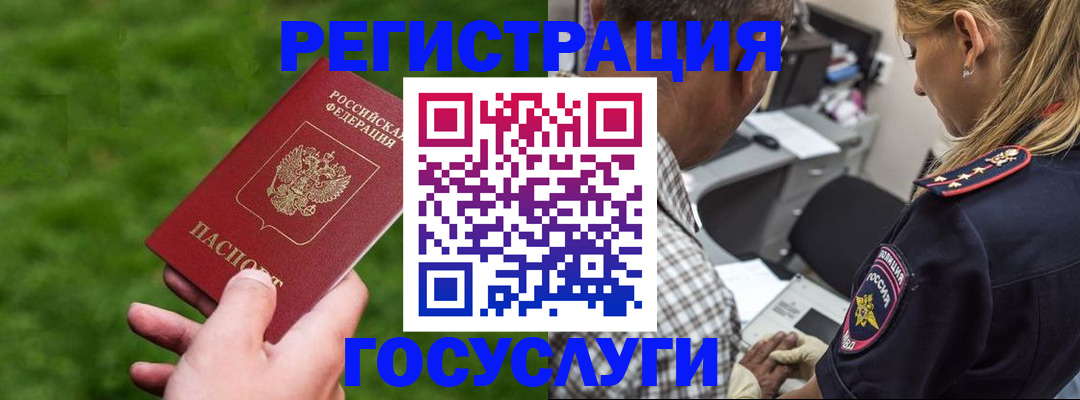 прописка 2025 в Йошкар-Оле