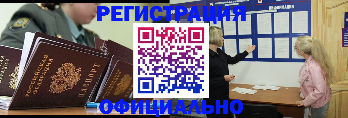 временная прописка в Йошкар-Оле