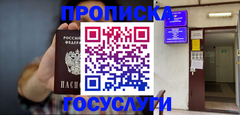 временная регистрация гарантия в Йошкар-Оле