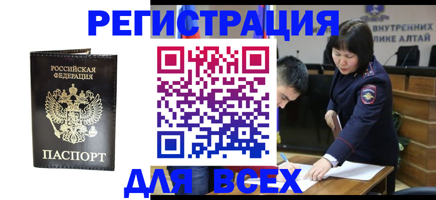 прописка поиск в Йошкар-Оле