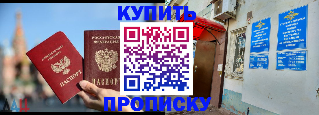 прописка от собственника в Йошкар-Оле