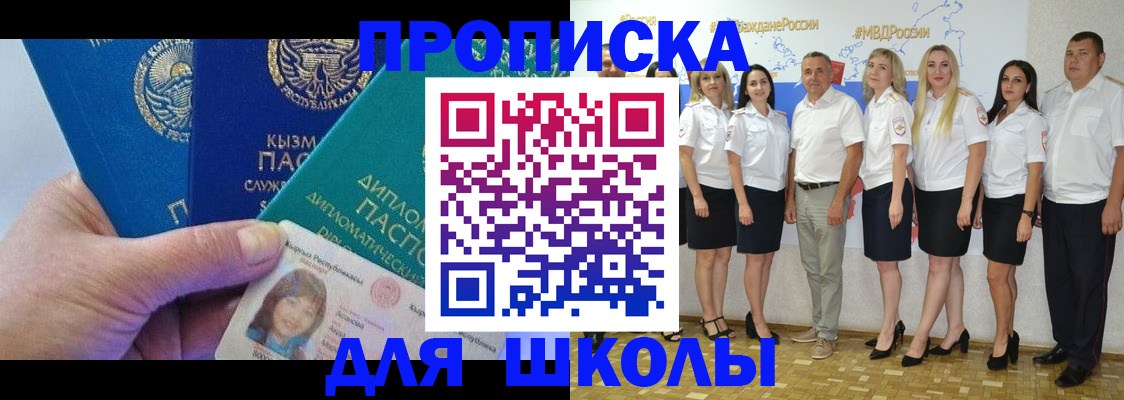 прописка штамп в Йошкар-Оле