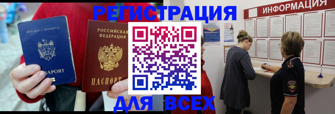 прописка от собственника в Йошкар-Оле