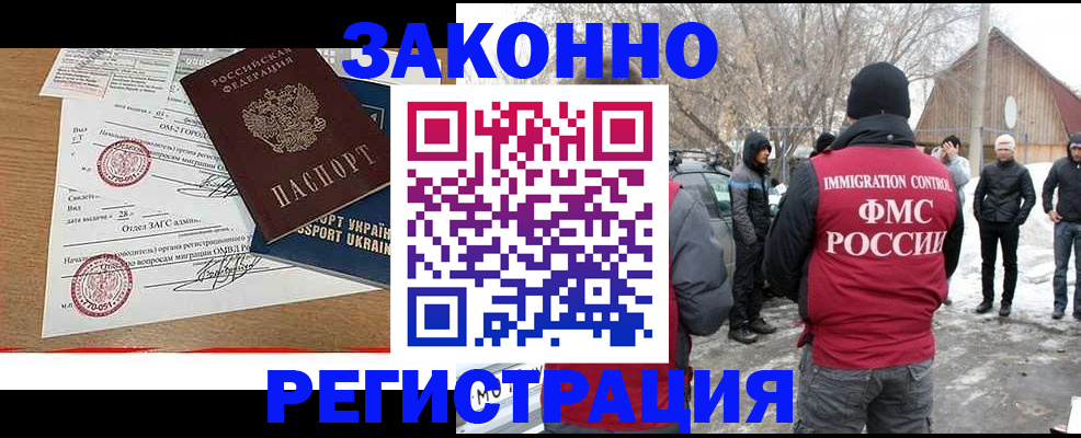 временная регистрация гарантия в Йошкар-Оле